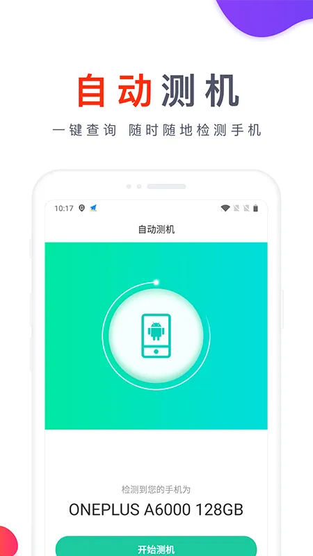 ������(�����ֻ�����ƽ̨)v2.8.2 �ٷ������ͼ4