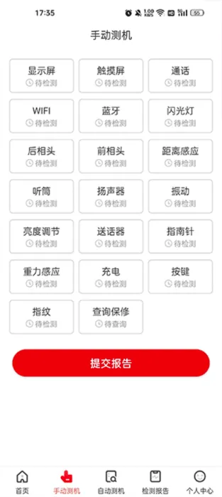 靓机汇(二手手机交易平台) 靓机汇(二手手机交易平台)