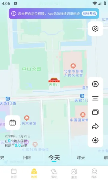 �㼣��׿���ֻ���v1.2.0 �ֻ����ͼ1