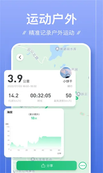 �㼣��׿���ֻ���v1.2.0 �ֻ����ͼ2