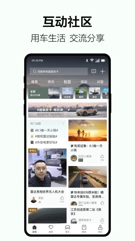 �����״�(������������)v4.8.0 ��Ѱ��ͼ2