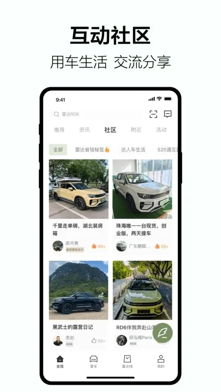 �����״�(������������)v4.8.0 ��Ѱ��ͼ0