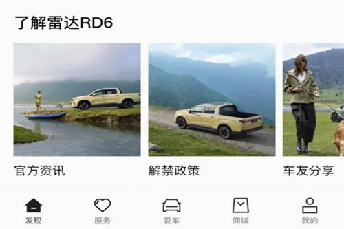 吉利雷达(汽车服务软件) 吉利雷达(汽车服务软件)