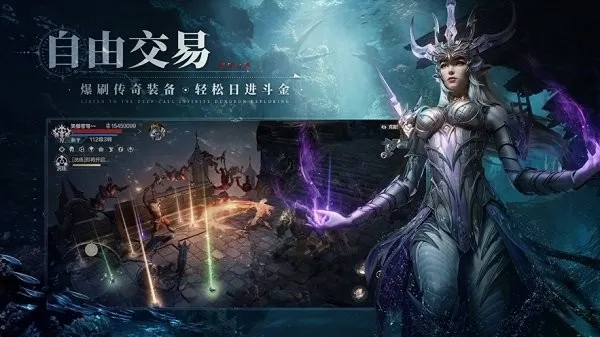 黑暗之潮契约(暗黑风ARPG手游) 黑暗之潮契约(暗黑风ARPG手游)