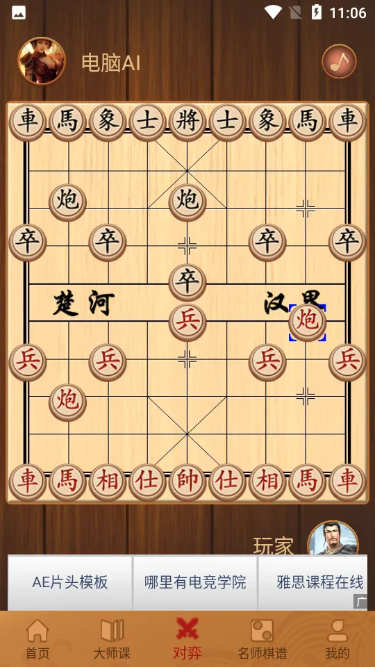 �����ʦ����(�����ѧƽ̨)v2.1.6 ��׿���ͼ4