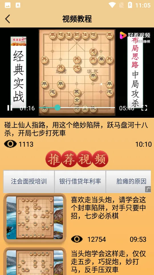 �����ʦ����(�����ѧƽ̨)v2.1.6 ��׿���ͼ3