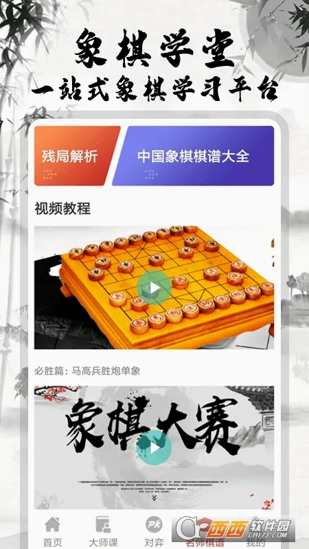 �����ʦ����(�����ѧƽ̨)v2.1.6 ��׿���ͼ1