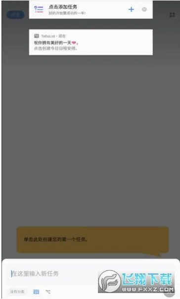 to-do list(�����������)v1.02.98.1225 �ٷ������ͼ2