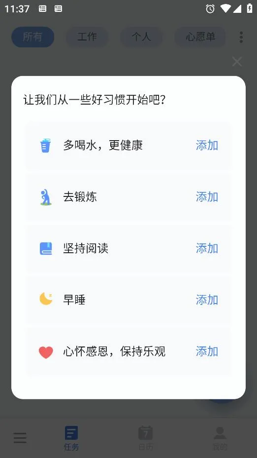 to-do list(�����������)v1.02.98.1225 �ٷ������ͼ3