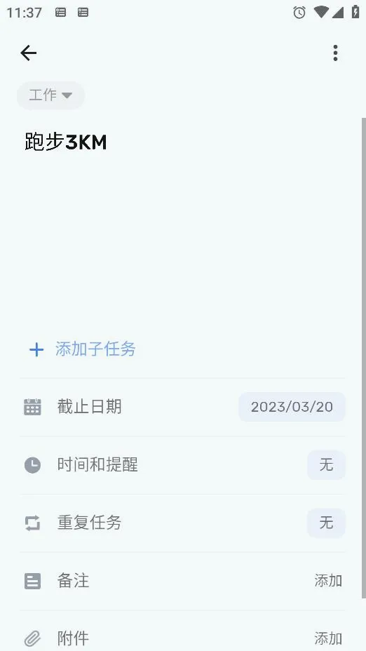 to-do list(�����������)v1.02.98.1225 �ٷ������ͼ4