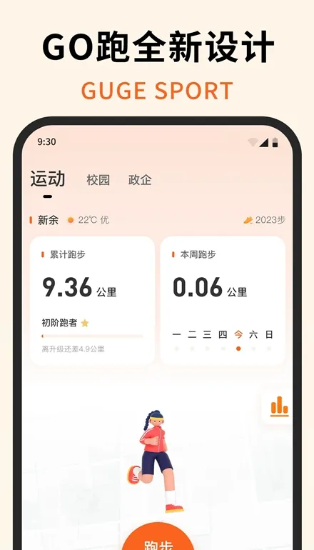 �����˶������ֻ���v4.3.10011 �ٷ������ͼ4