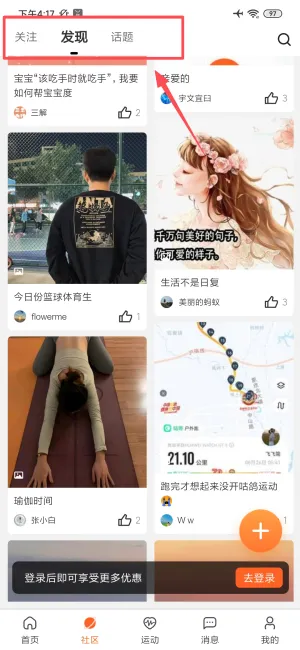 咕鸽运动最新手机版 咕鸽运动最新手机版
