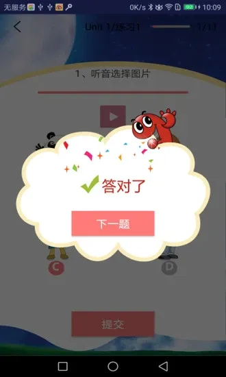 �����ٶ�Ӣ�������ֻ���v5.1.1 ��Ѱ��ͼ1