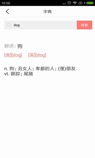 �����ٶ�Ӣ�������ֻ���v5.1.1 ��Ѱ��ͼ0