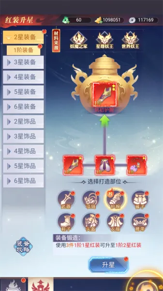新天上碑(仙侠放置卡牌游戏) 新天上碑(仙侠放置卡牌游戏)