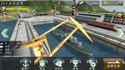 ��ͧս3Dս��2026�ٷ����°汾v3.8.7 �ֻ����ͼ4