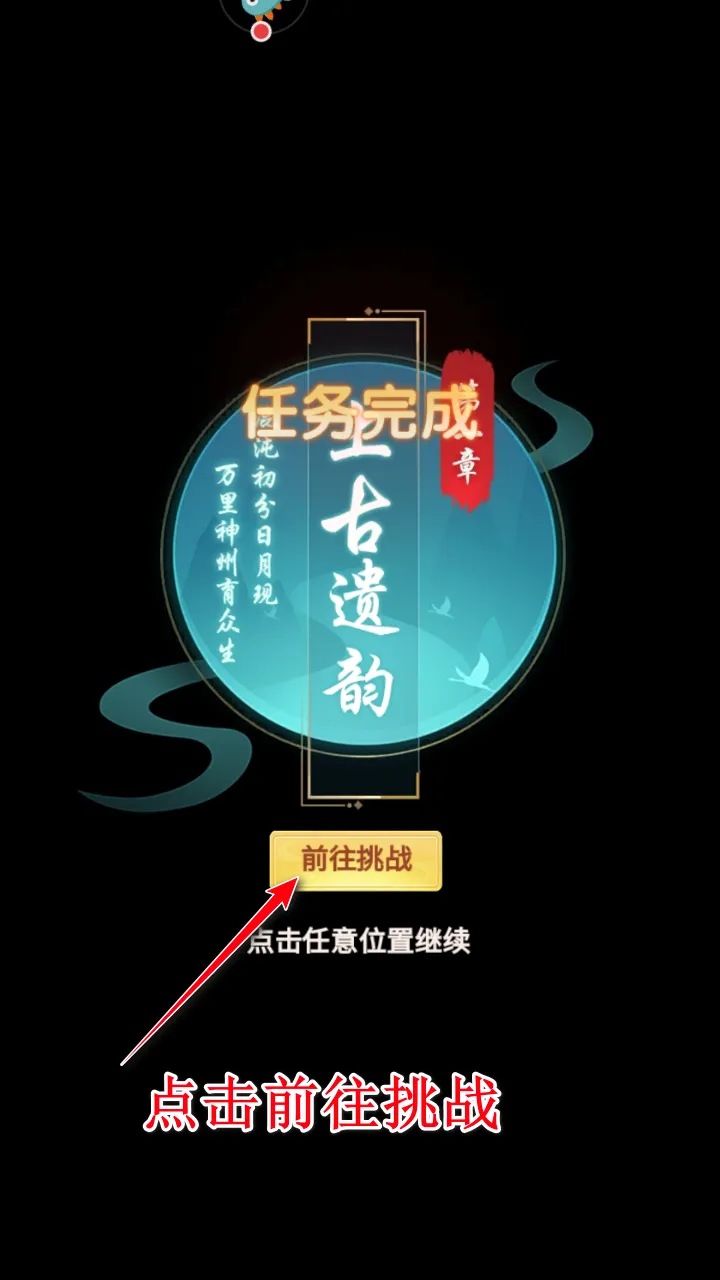 山海剑途2026官方最新版本 山海剑途2026官方最新版本
