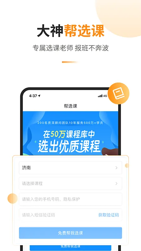 ��������׿���ֻ���v1.4.2 ��׿���ͼ4