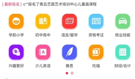 教育宝安卓版手机版 教育宝安卓版手机版