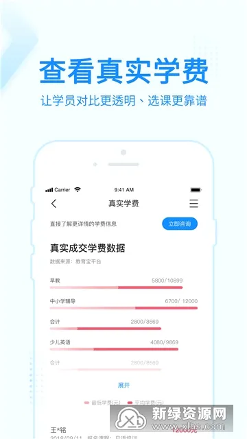 教育宝安卓版手机版 教育宝安卓版手机版