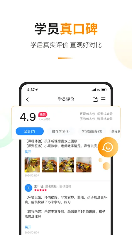 ��������׿���ֻ���v1.4.2 ��׿���ͼ2