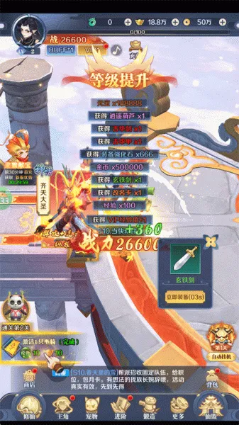 梦西游(西游题材手游) 梦西游(西游题材手游)
