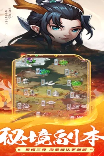 梦西游(西游题材手游) 梦西游(西游题材手游)