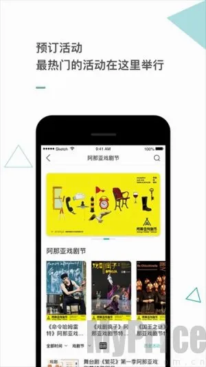 阿那亚(旅游预订软件) 阿那亚(旅游预订软件)