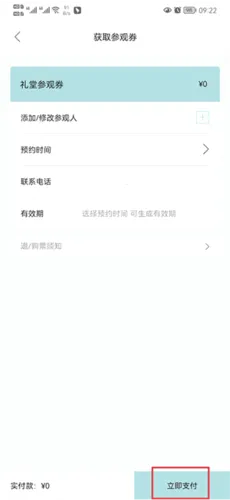 阿那亚(旅游预订软件) 阿那亚(旅游预订软件)
