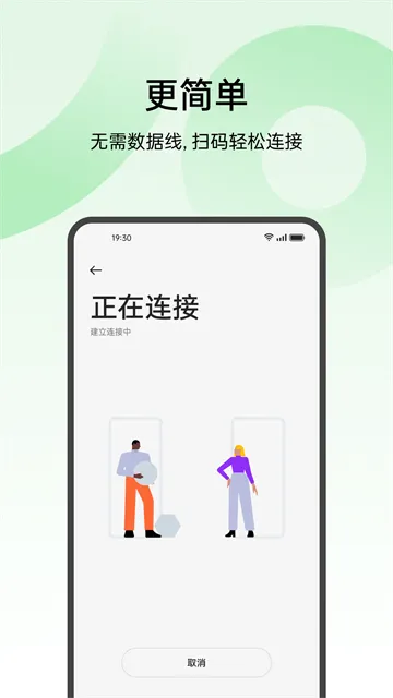 欢太手机搬家(手机数据迁移) 欢太手机搬家(手机数据迁移)