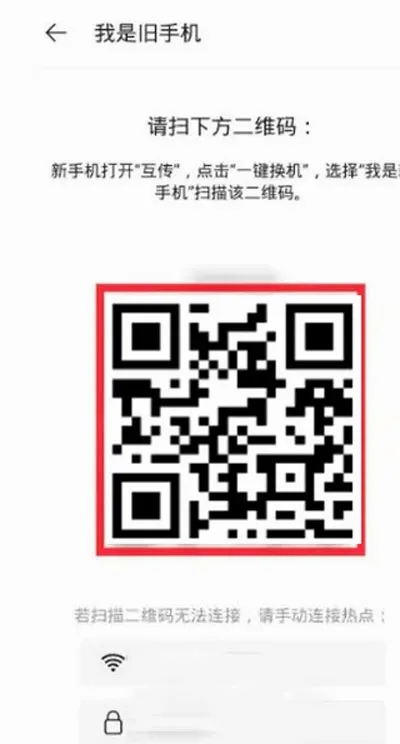欢太手机搬家(手机数据迁移) 欢太手机搬家(手机数据迁移)