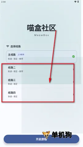 喵盒社区2026官方最新版本 喵盒社区2026官方最新版本