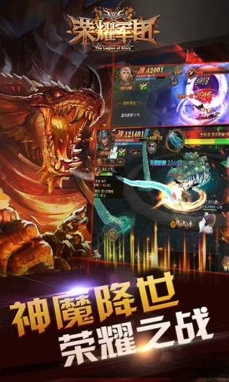荣耀军团(策略卡牌手游) 荣耀军团(策略卡牌手游)