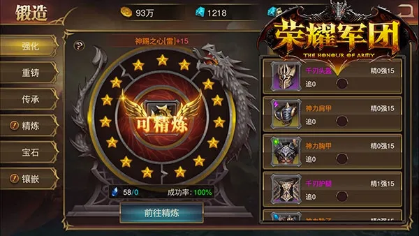 荣耀军团(策略卡牌手游) 荣耀军团(策略卡牌手游)