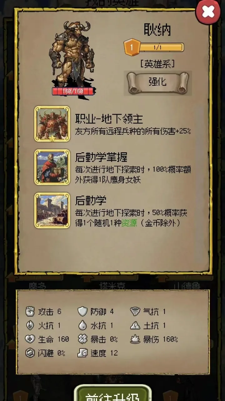 荣耀军团(策略卡牌手游) 荣耀军团(策略卡牌手游)