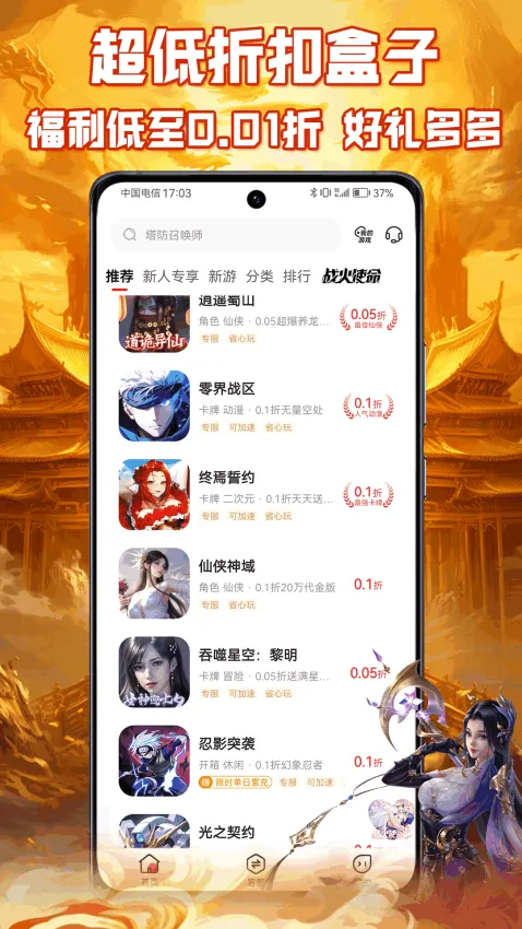 ����Ϸ���Ӱ�׿���ֻ���v1.0.1 �ٷ������ͼ0