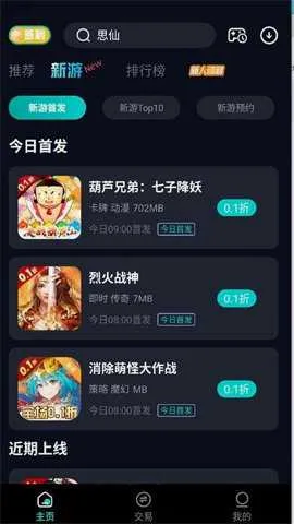 ����Ϸ���Ӱ�׿���ֻ���v1.0.1 �ٷ������ͼ4