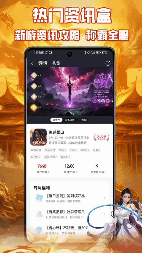 ����Ϸ���Ӱ�׿���ֻ���v1.0.1 �ٷ������ͼ2