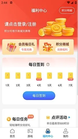 折游戏盒子安卓版手机版 折游戏盒子安卓版手机版