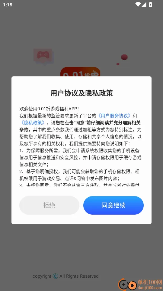 折游戏盒子安卓版手机版 折游戏盒子安卓版手机版