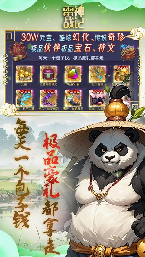 ����ս��2026�ٷ����°汾v1.0.2 ��Ѱ��ͼ4