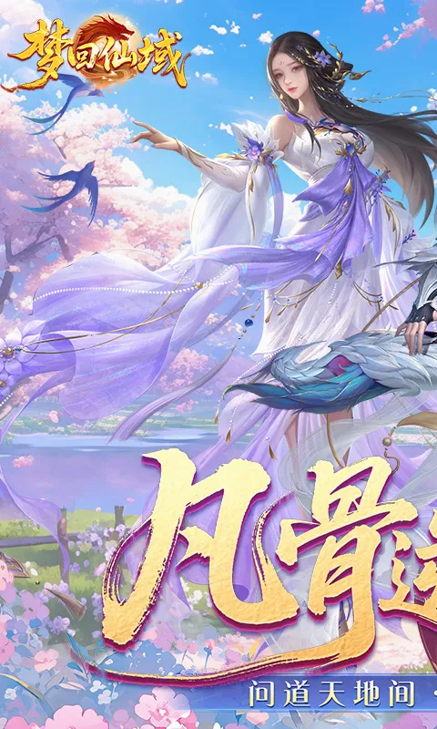 �λ�����2026���°汾v1.0.3 �ٷ������ͼ1