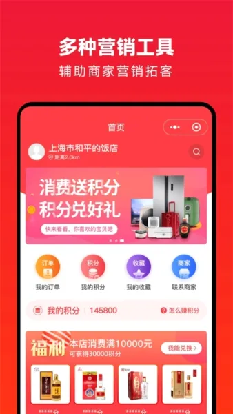 企叮咚商家版(商家管理软件) 企叮咚商家版(商家管理软件)