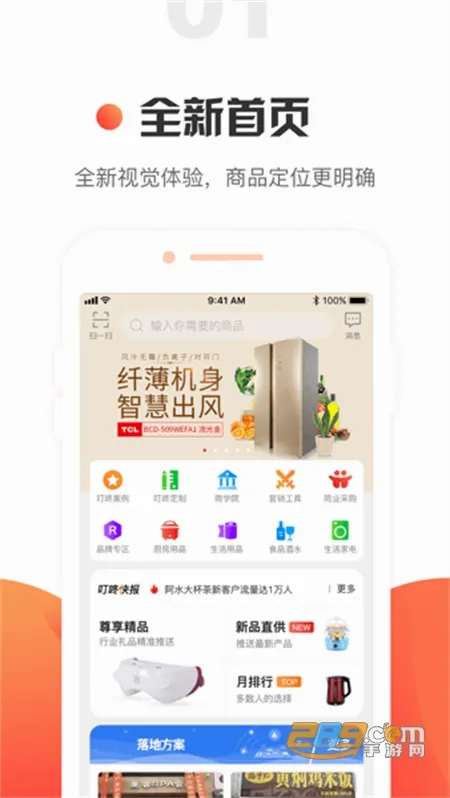 企叮咚商家版(商家管理软件) 企叮咚商家版(商家管理软件)