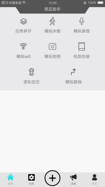 西瓜助手最新手机版 西瓜助手最新手机版