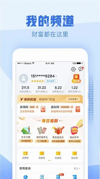�㽭�ƶ��ֻ�Ӫҵ��(�ƶ�ҵ�����ƽ̨)v11.2.0 �ٷ������ͼ3