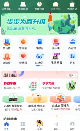 �㽭�ƶ��ֻ�Ӫҵ��(�ƶ�ҵ�����ƽ̨)
