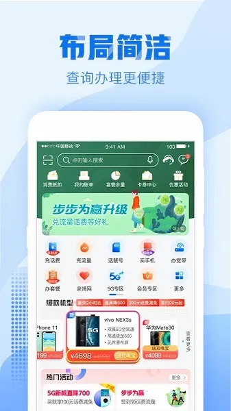 �㽭�ƶ��ֻ�Ӫҵ��(�ƶ�ҵ�����ƽ̨)v11.2.0 �ٷ������ͼ2