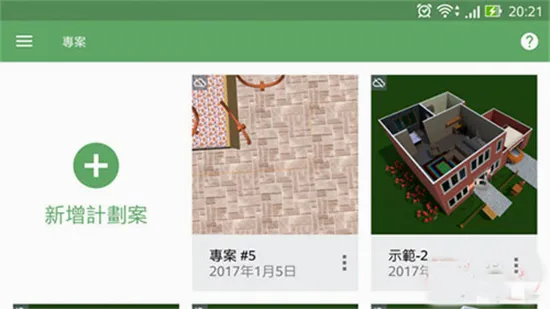 Planner 5D(室内设计游戏) Planner 5D(室内设计游戏)