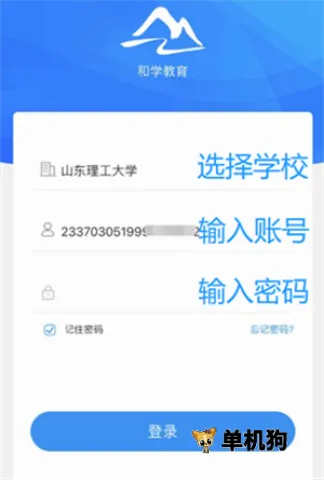 和学在线安卓版手机版 和学在线安卓版手机版